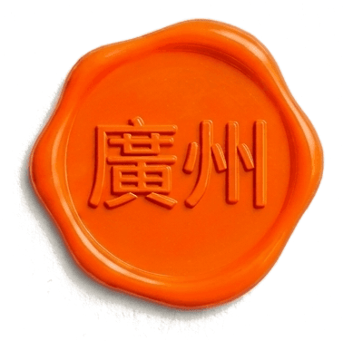 廣州